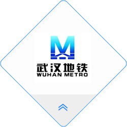 武漢地鐵集團(tuán)